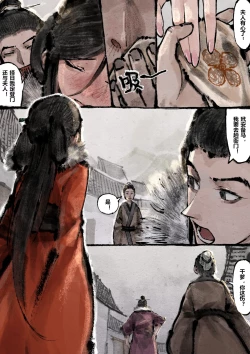 Page 233 of 金瓶梅 1-28+番外