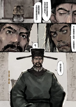 Page 240 of 金瓶梅 1-28+番外