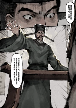 Page 247 of 金瓶梅 1-28+番外