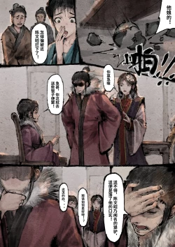Page 248 of 金瓶梅 1-28+番外