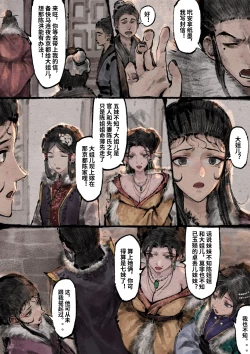 Page 249 of 金瓶梅 1-28+番外