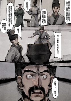 Page 256 of 金瓶梅 1-28+番外