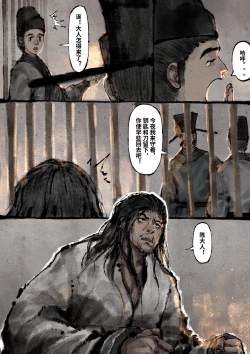 Page 259 of 金瓶梅 1-28+番外