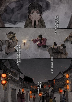 Page 266 of 金瓶梅 1-28+番外