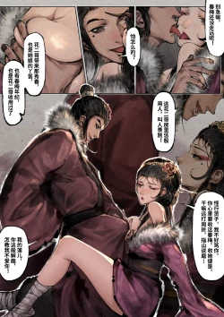 Page 278 of 金瓶梅 1-28+番外