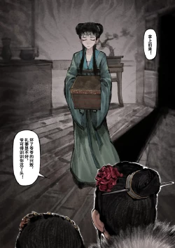 Page 280 of 金瓶梅 1-28+番外