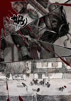 Page 292 of 金瓶梅 1-28+番外