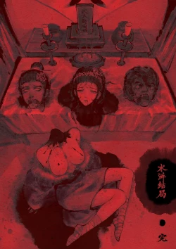 Page 293 of 金瓶梅 1-28+番外