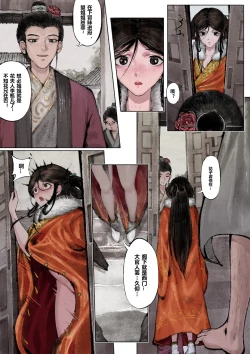 Page 39 of 金瓶梅 1-28+番外