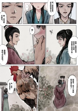 Page 45 of 金瓶梅 1-28+番外