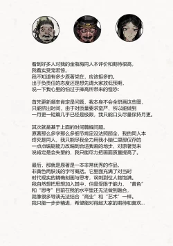 Page 7 of 金瓶梅 1-28+番外