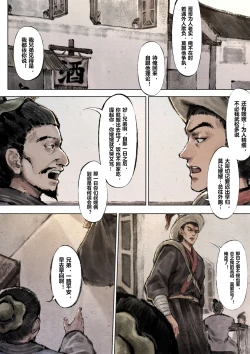 Page 84 of 金瓶梅 1-28+番外