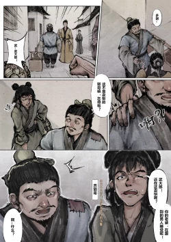 Page 90 of 金瓶梅 1-28+番外