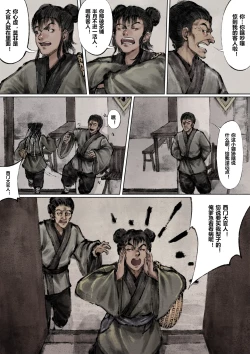 Page 93 of 金瓶梅 1-28+番外