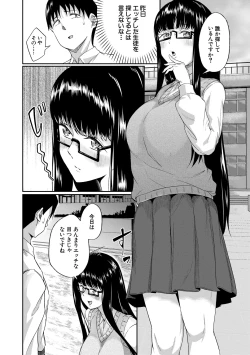 Page 14 of Papakatsu Gal ga Jitsu wa Seito de Gachi Koi Saretanda ga!? - The papakatsu gal is actually a student and she's got a serious crush on me!
