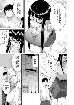 Page 15 of Papakatsu Gal ga Jitsu wa Seito de Gachi Koi Saretanda ga!? - The papakatsu gal is actually a student and she's got a serious crush on me!
