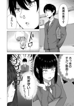 Page 166 of Papakatsu Gal ga Jitsu wa Seito de Gachi Koi Saretanda ga!? - The papakatsu gal is actually a student and she's got a serious crush on me!