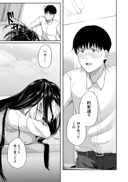 Page 27 of Papakatsu Gal ga Jitsu wa Seito de Gachi Koi Saretanda ga!? - The papakatsu gal is actually a student and she's got a serious crush on me!