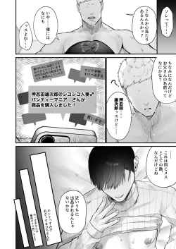Page 28 of Chinkari 〜chinpo ga kaeru furimaapuri〜