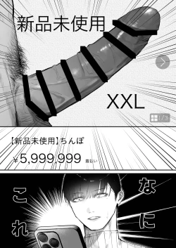 Page 3 of Chinkari 〜chinpo ga kaeru furimaapuri〜