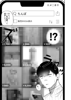 Page 9 of Chinkari 〜chinpo ga kaeru furimaapuri〜