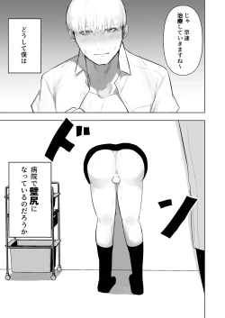 Page 3 of Kabeshiri koumon-ka