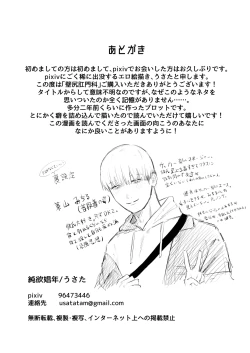 Page 41 of Kabeshiri koumon-ka