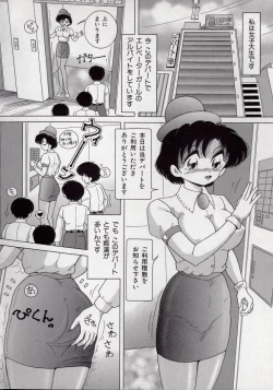 Page 152 of Binyuu Shimai Kutsujoku No Ikenie Seikatsu