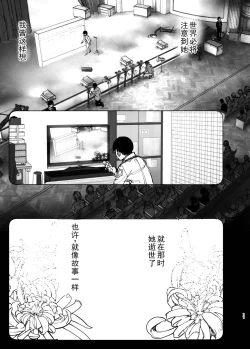 Page 10 of Monogatari no youni | 如同故事一般