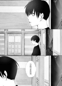 Page 167 of Monogatari no youni | 如同故事一般