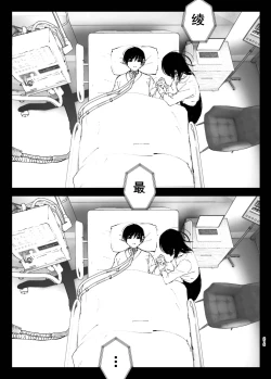 Page 214 of Monogatari no youni | 如同故事一般