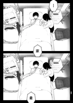 Page 216 of Monogatari no youni | 如同故事一般