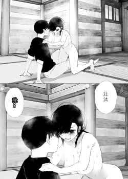 Page 224 of Monogatari no youni | 如同故事一般