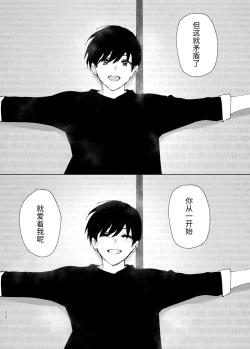 Page 227 of Monogatari no youni | 如同故事一般