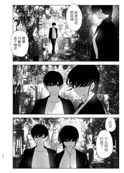 Page 251 of Monogatari no youni | 如同故事一般