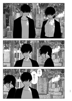 Page 254 of Monogatari no youni | 如同故事一般