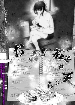 Page 261 of Monogatari no youni | 如同故事一般