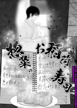 Page 262 of Monogatari no youni | 如同故事一般