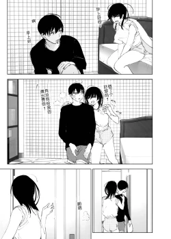 Page 52 of Monogatari no youni | 如同故事一般