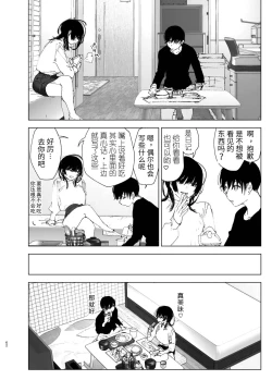 Page 61 of Monogatari no youni | 如同故事一般