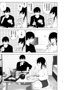 Page 62 of Monogatari no youni | 如同故事一般