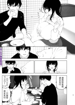 Page 64 of Monogatari no youni | 如同故事一般