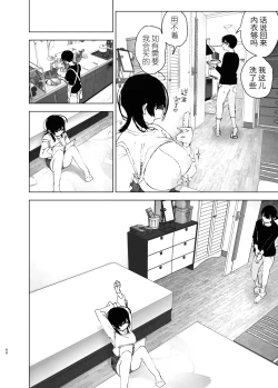 Page 65 of Monogatari no youni | 如同故事一般