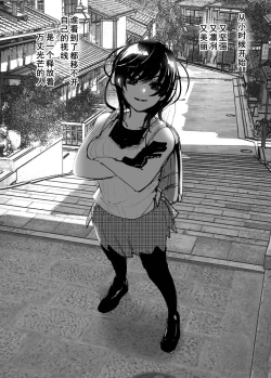 Page 7 of Monogatari no youni | 如同故事一般