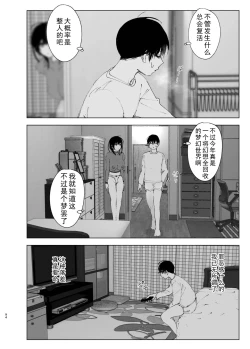 Page 93 of Monogatari no youni | 如同故事一般