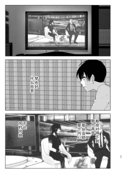 Page 94 of Monogatari no youni | 如同故事一般