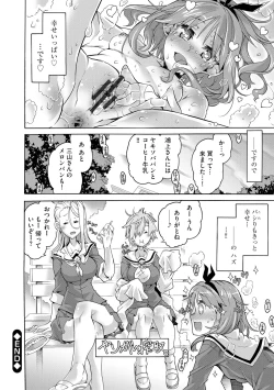 Page 202 of Ijimete Kudasai Seitokaichou