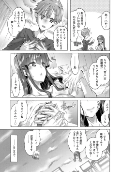 Page 99 of Ijimete Kudasai Seitokaichou