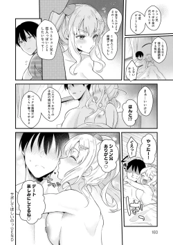 Page 160 of Kanojo Face