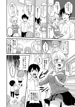 Page 162 of Kanojo Face